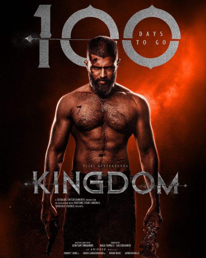 Kingdom Movie